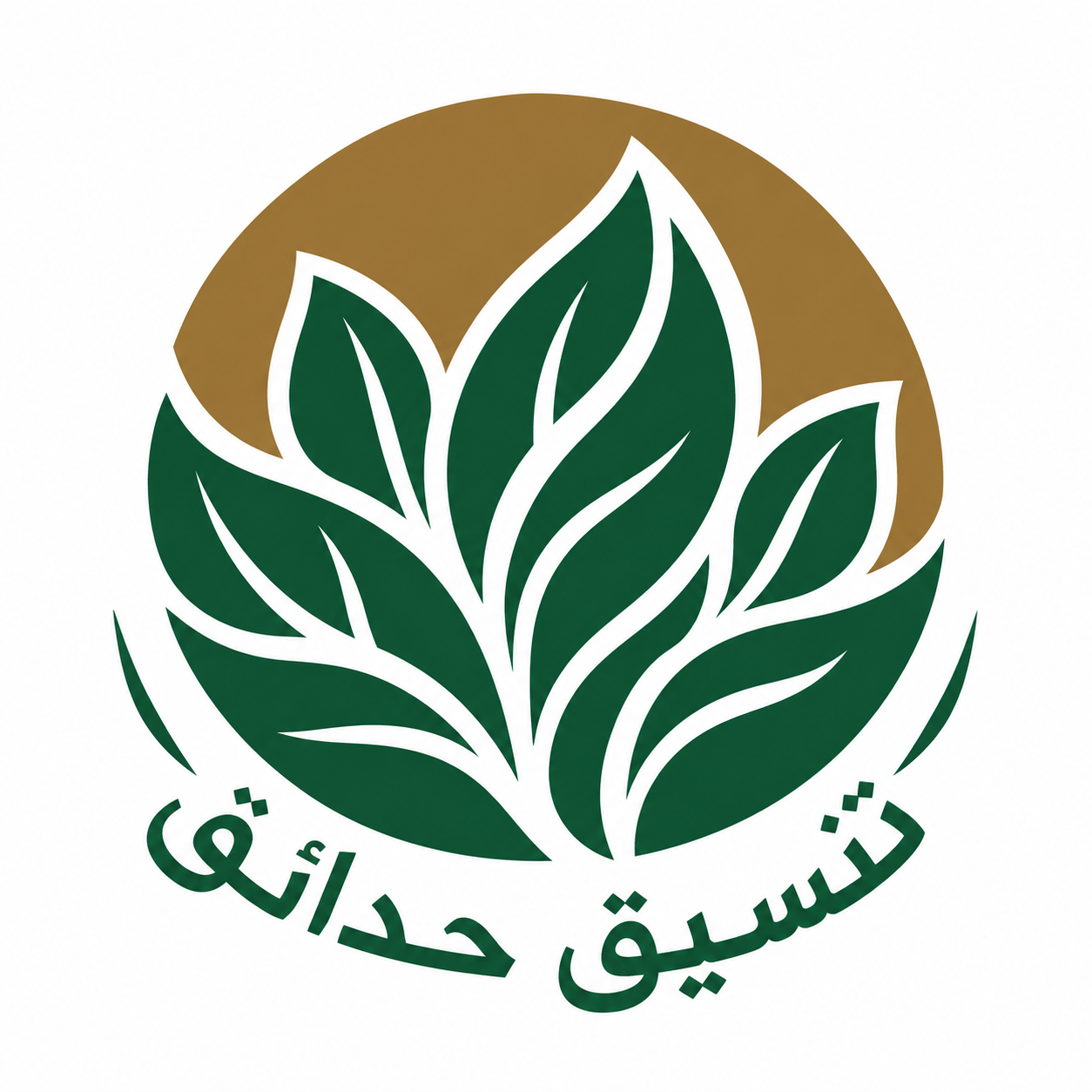 افضل شركة تنسيق حدائق بالممكلة