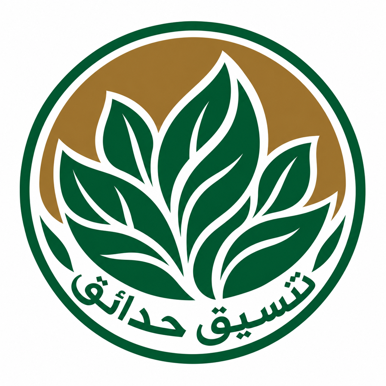 تنسيق الحدائق